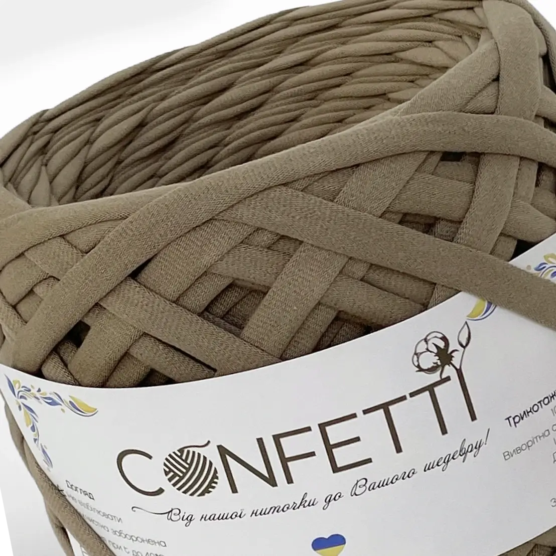 Confetti-kapuchino Трикотажна пряжа 7–9 мм Confetti Капучіно ❗ 120 м ✓ 100% коттон ✓ Ідеальна для сумок і декору. Трикотажна пряжа купити Київ в магазині пряжі на Подолі