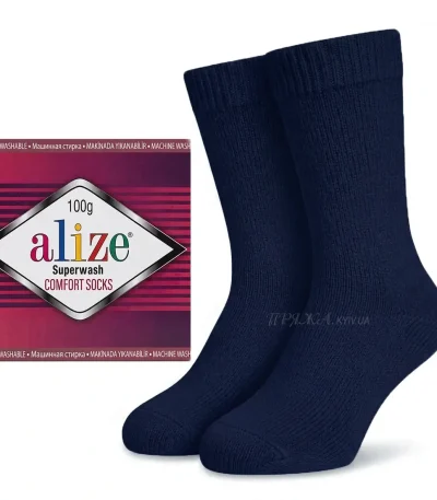 Alize Superwash Comfort 958 синій — моток 100г 75% вовна супервош