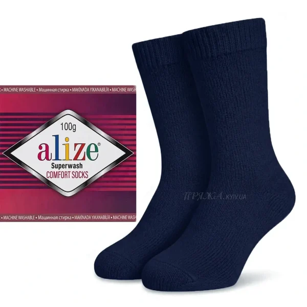 Alize Superwash Comfort 958 синій — моток 100г 75% вовна супервош