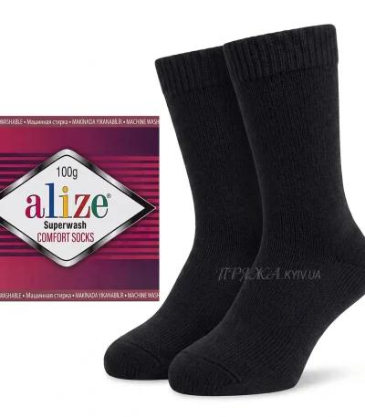 Alize Superwash Comfort 60 чорний — моток 100г 75% вовна супервош