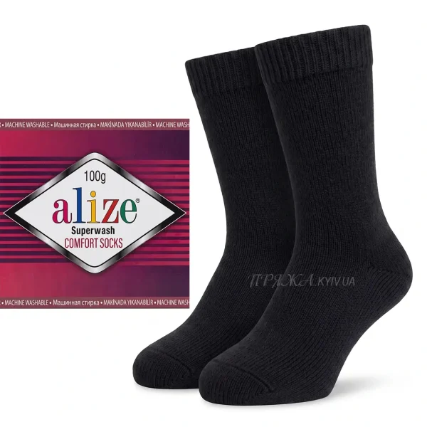 Alize Superwash Comfort 60 чорний — моток 100г 75% вовна супервош