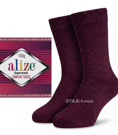 Alize Superwash Comfort 578 бордовий 75% вовна супервош