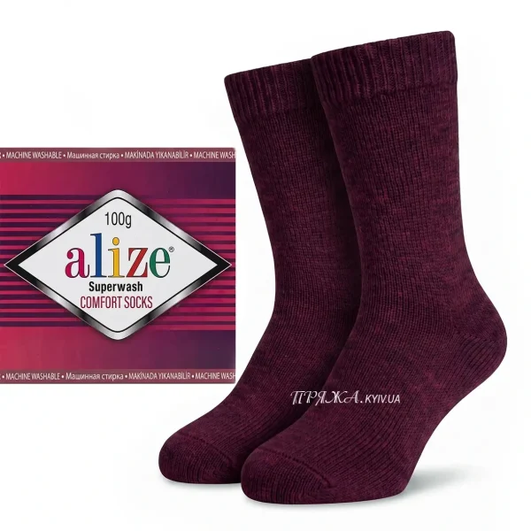 Alize Superwash Comfort 578 бордовий 75% вовна супервош