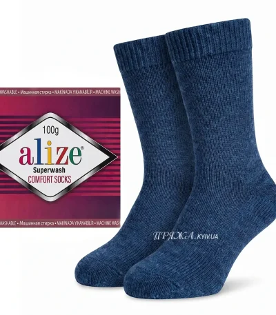 Alize Superwash Comfort 846 синій джинс меланж 75% вовна супервош